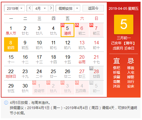 清明攻略！洛陽順祥機(jī)械祝您小長假愉快！